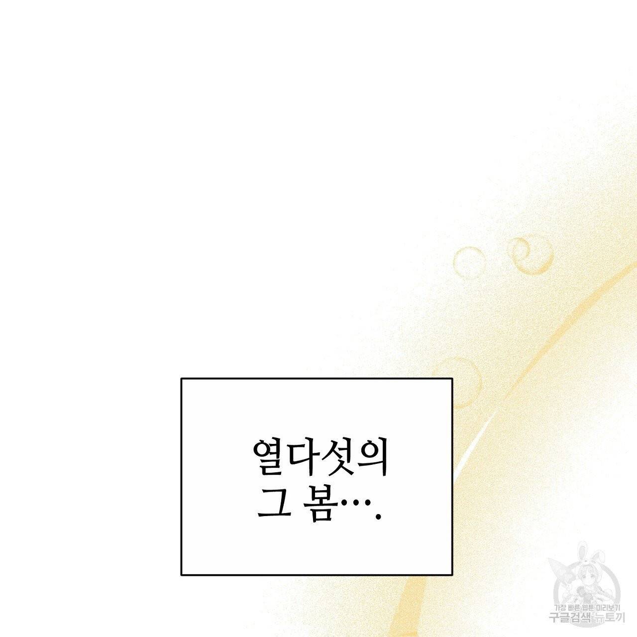 우아한 공작님의 조교법 3화 28
