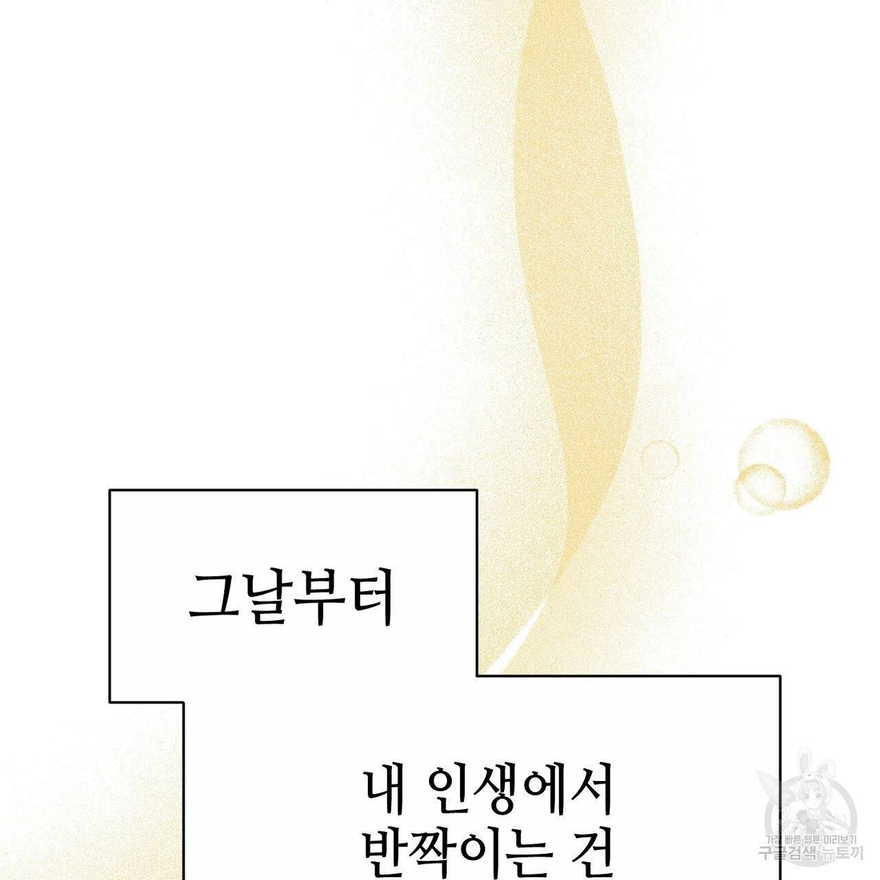 우아한 공작님의 조교법 3화 29