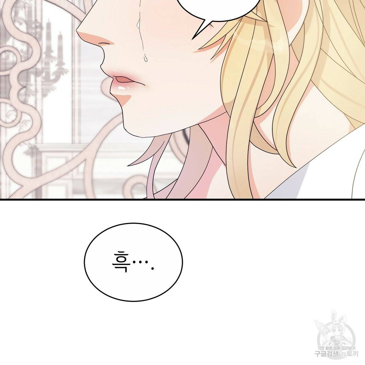 우아한 공작님의 조교법 3화 31