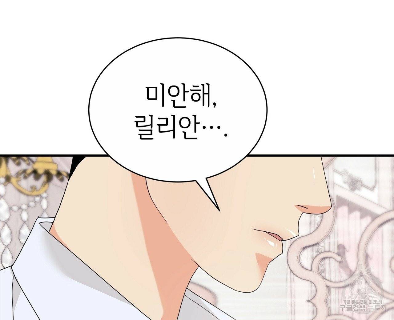 우아한 공작님의 조교법 3화 32