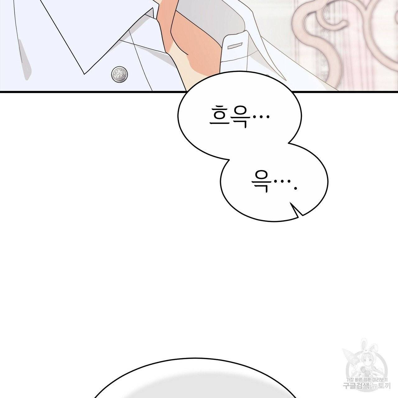 우아한 공작님의 조교법 3화 33
