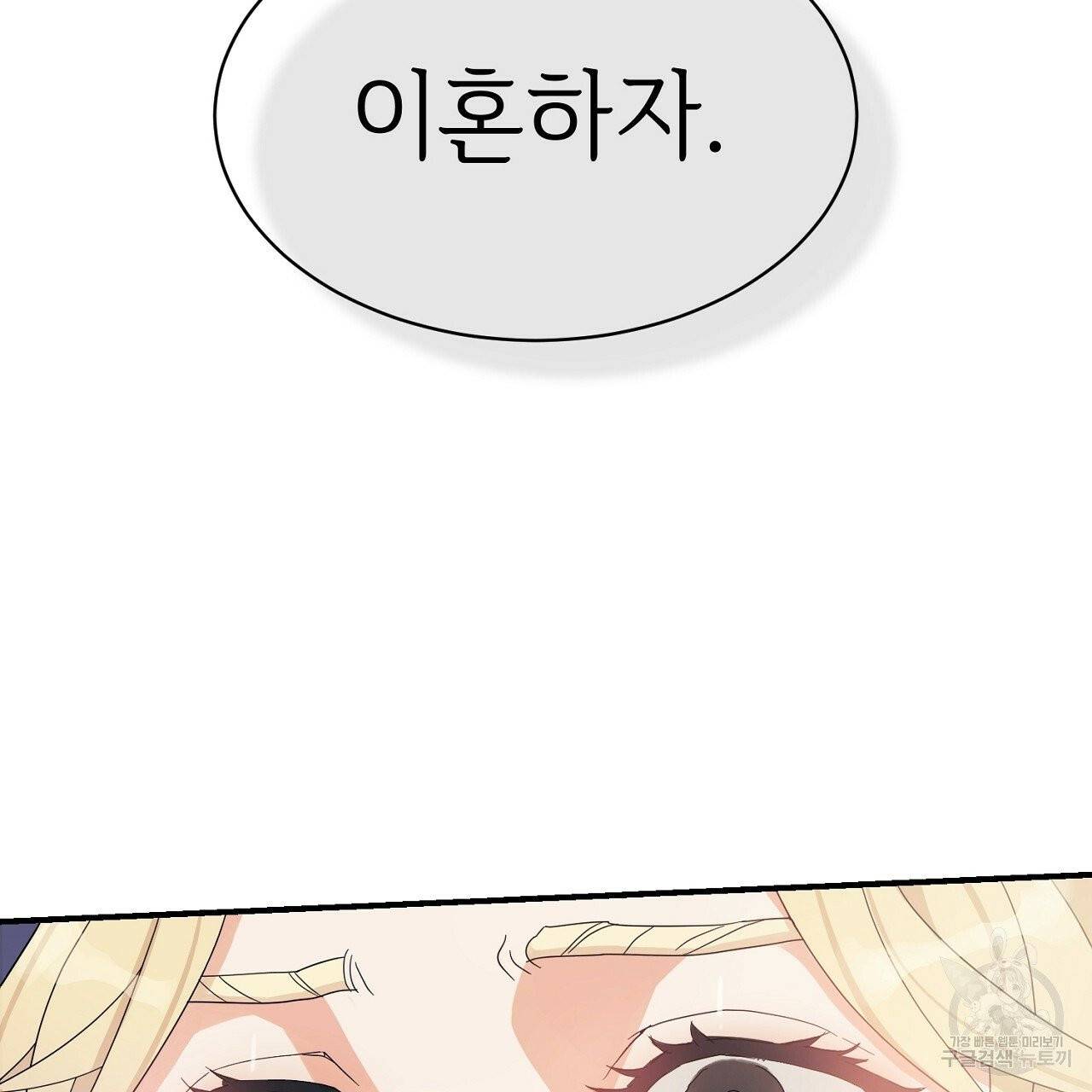 우아한 공작님의 조교법 3화 34