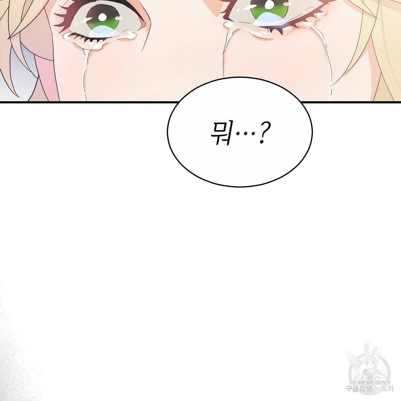 우아한 공작님의 조교법 3화 35