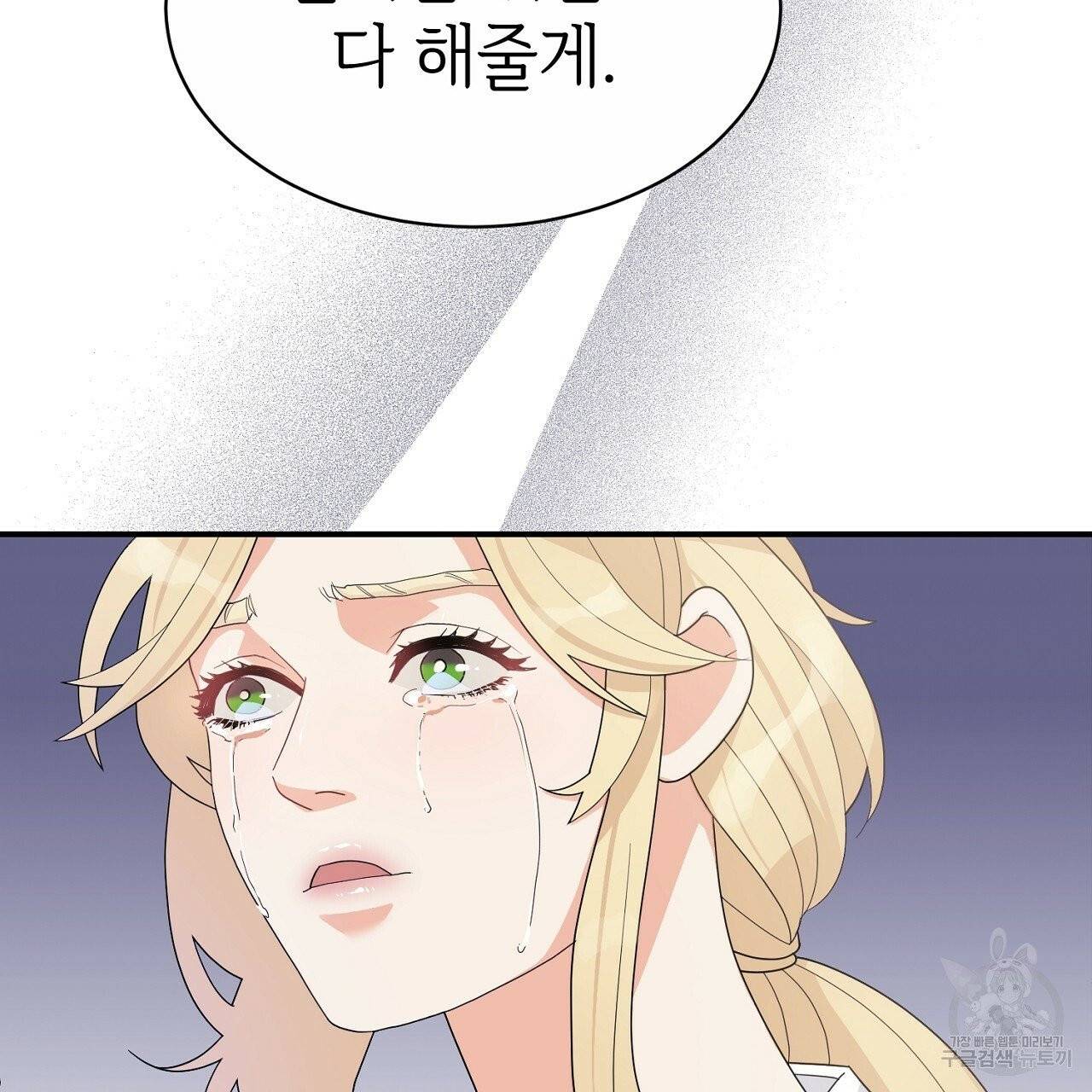 우아한 공작님의 조교법 3화 39