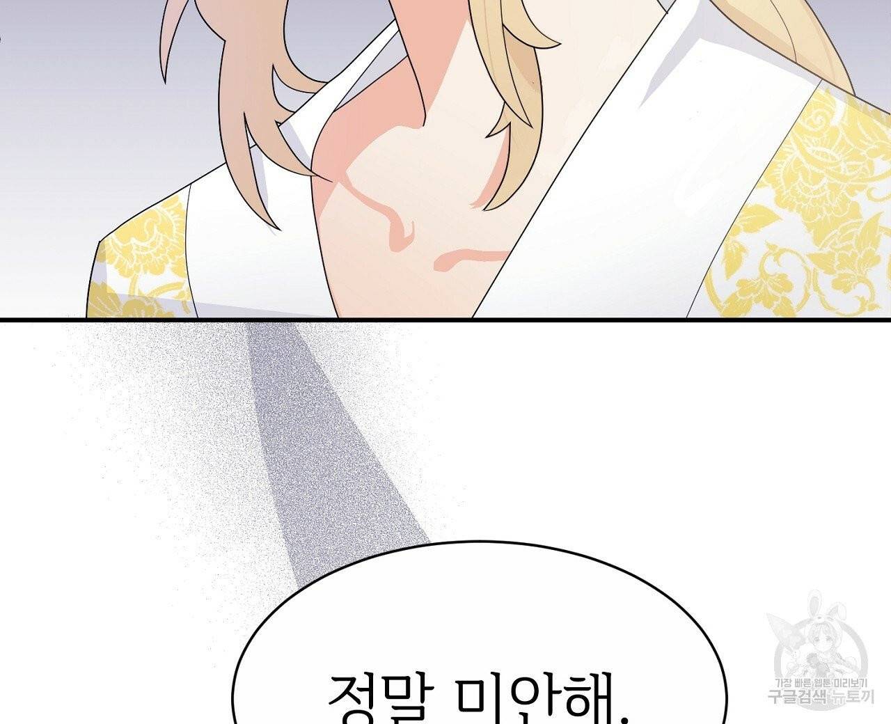 우아한 공작님의 조교법 3화 40