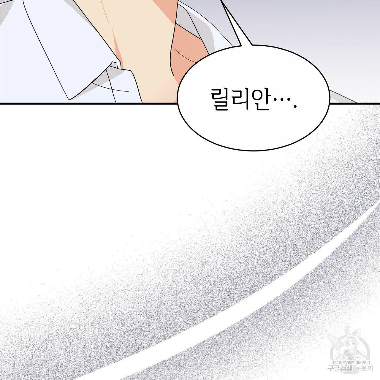 우아한 공작님의 조교법 3화 42