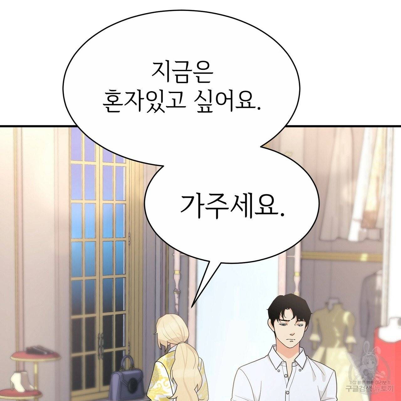 우아한 공작님의 조교법 3화 45