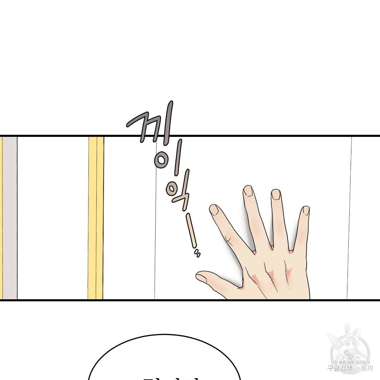 우아한 공작님의 조교법 3화 47
