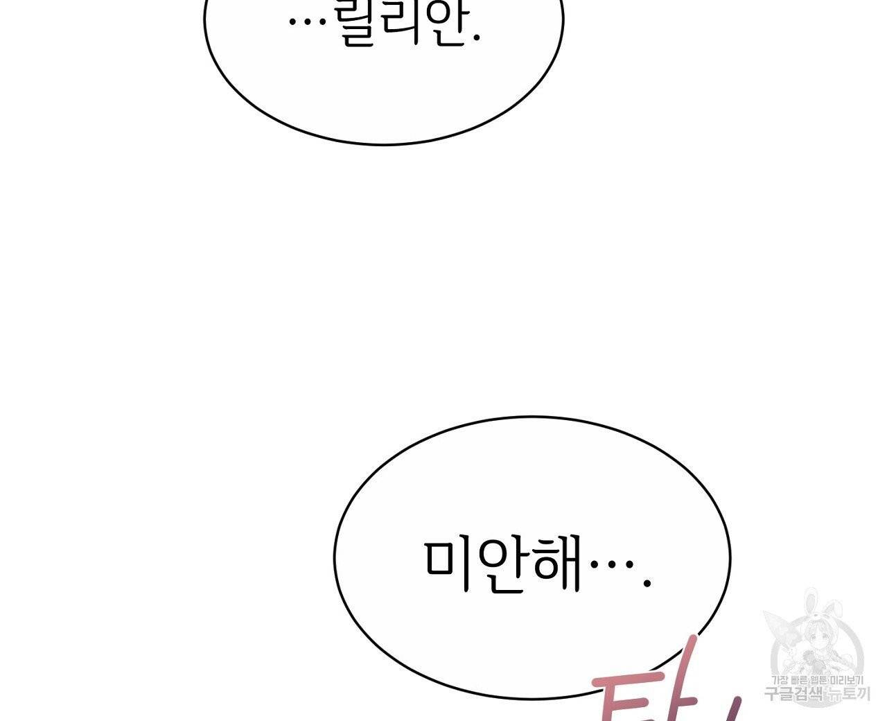 우아한 공작님의 조교법 3화 48