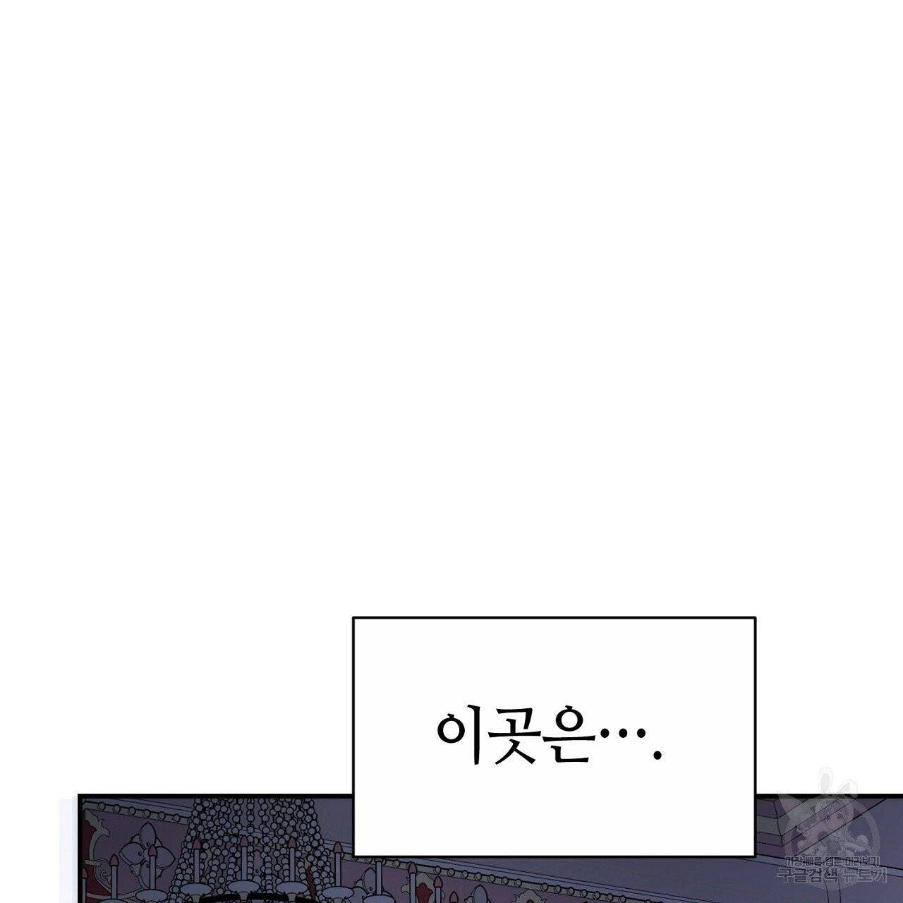 우아한 공작님의 조교법 3화 52