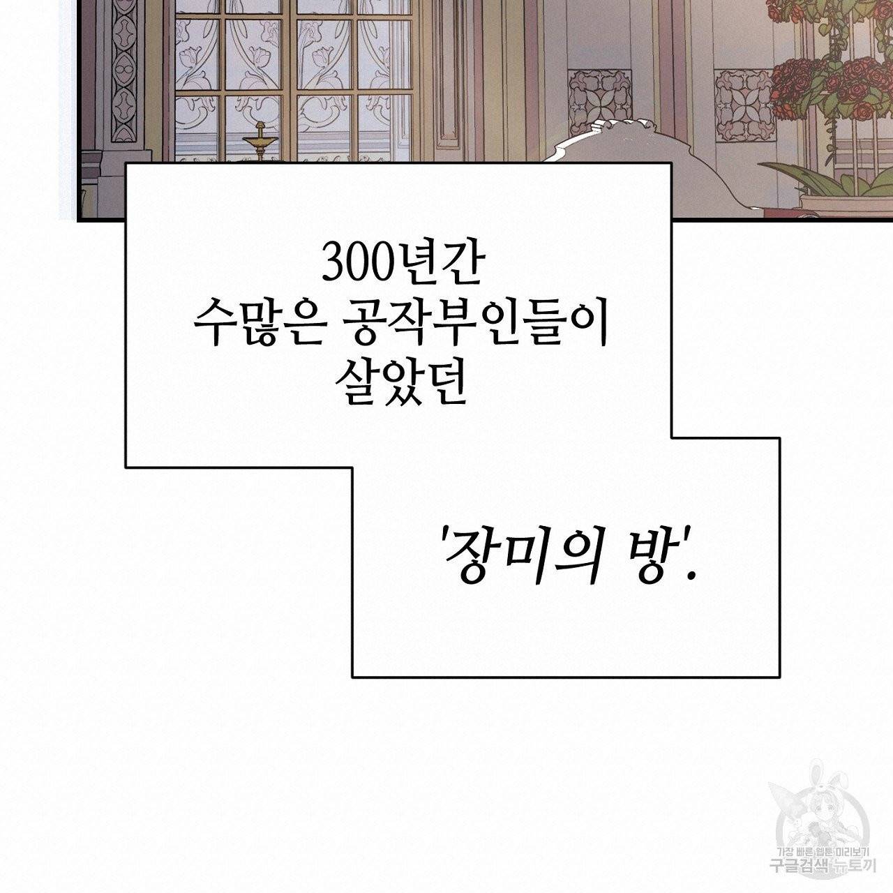우아한 공작님의 조교법 3화 54
