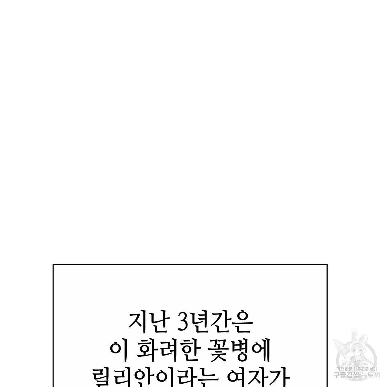 우아한 공작님의 조교법 3화 55