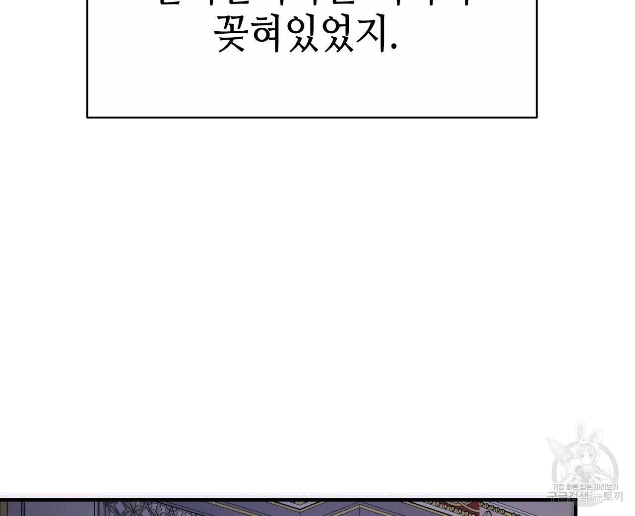 우아한 공작님의 조교법 3화 56