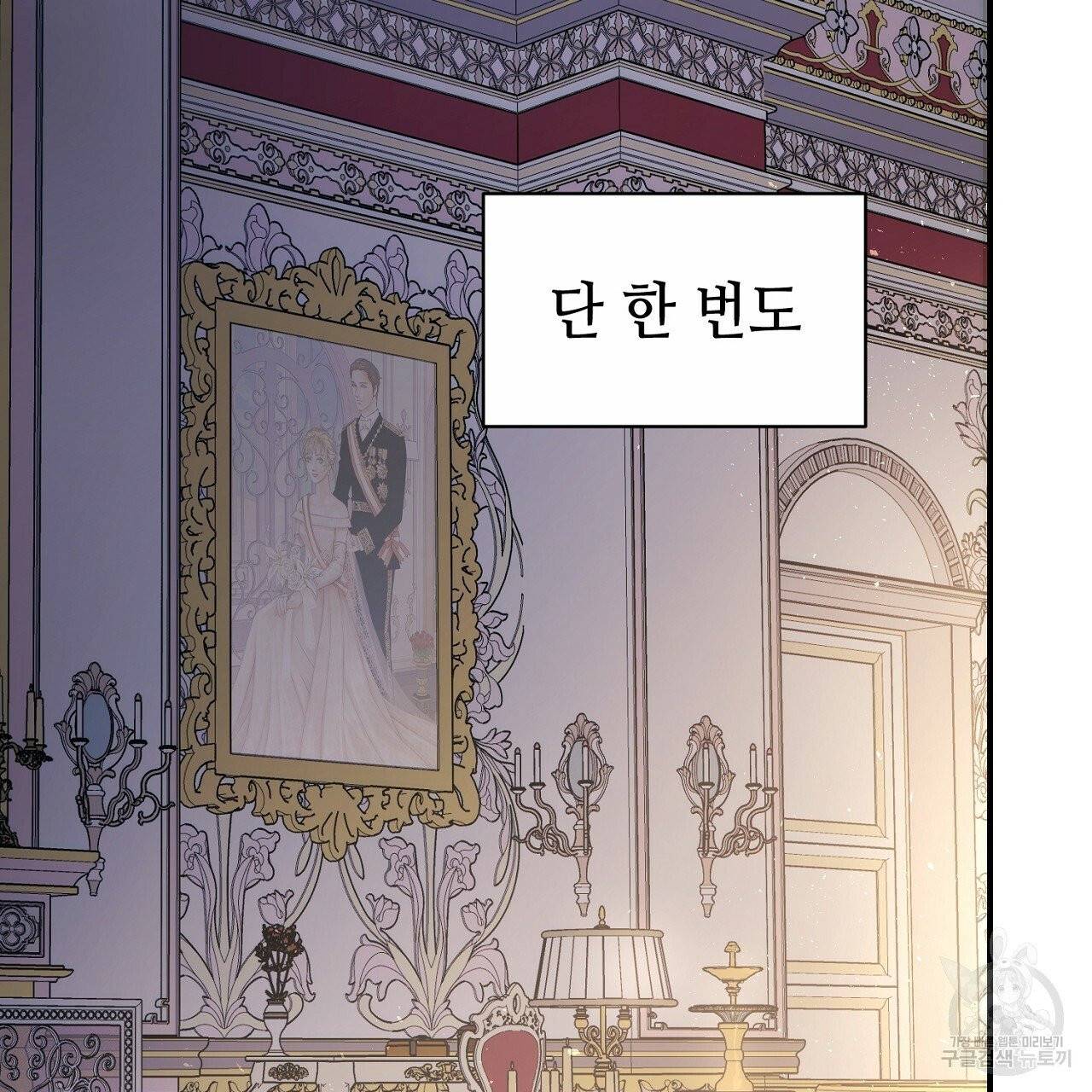 우아한 공작님의 조교법 3화 57