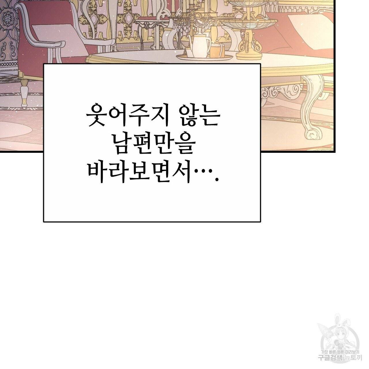 우아한 공작님의 조교법 3화 58