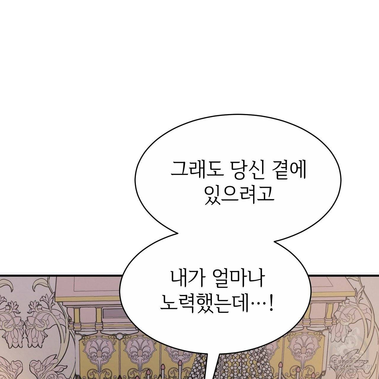 우아한 공작님의 조교법 3화 59