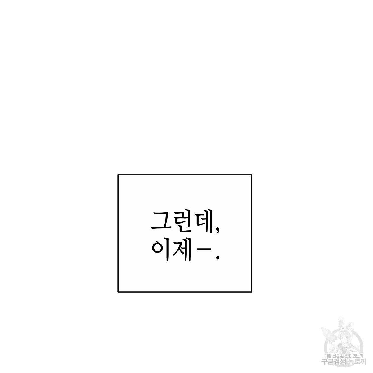 우아한 공작님의 조교법 3화 61