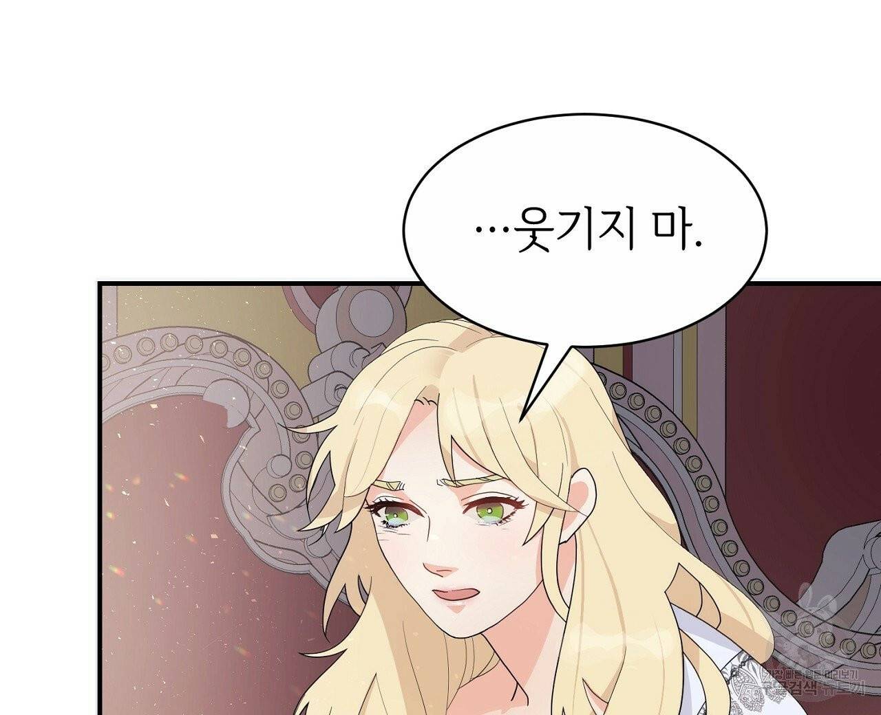 우아한 공작님의 조교법 3화 64