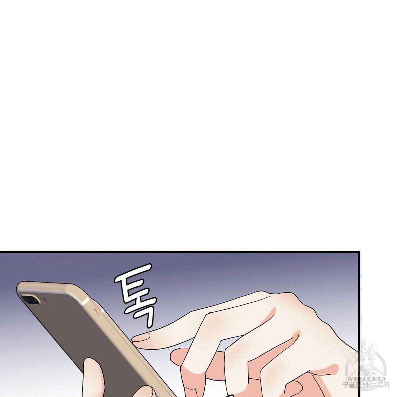 우아한 공작님의 조교법 3화 66