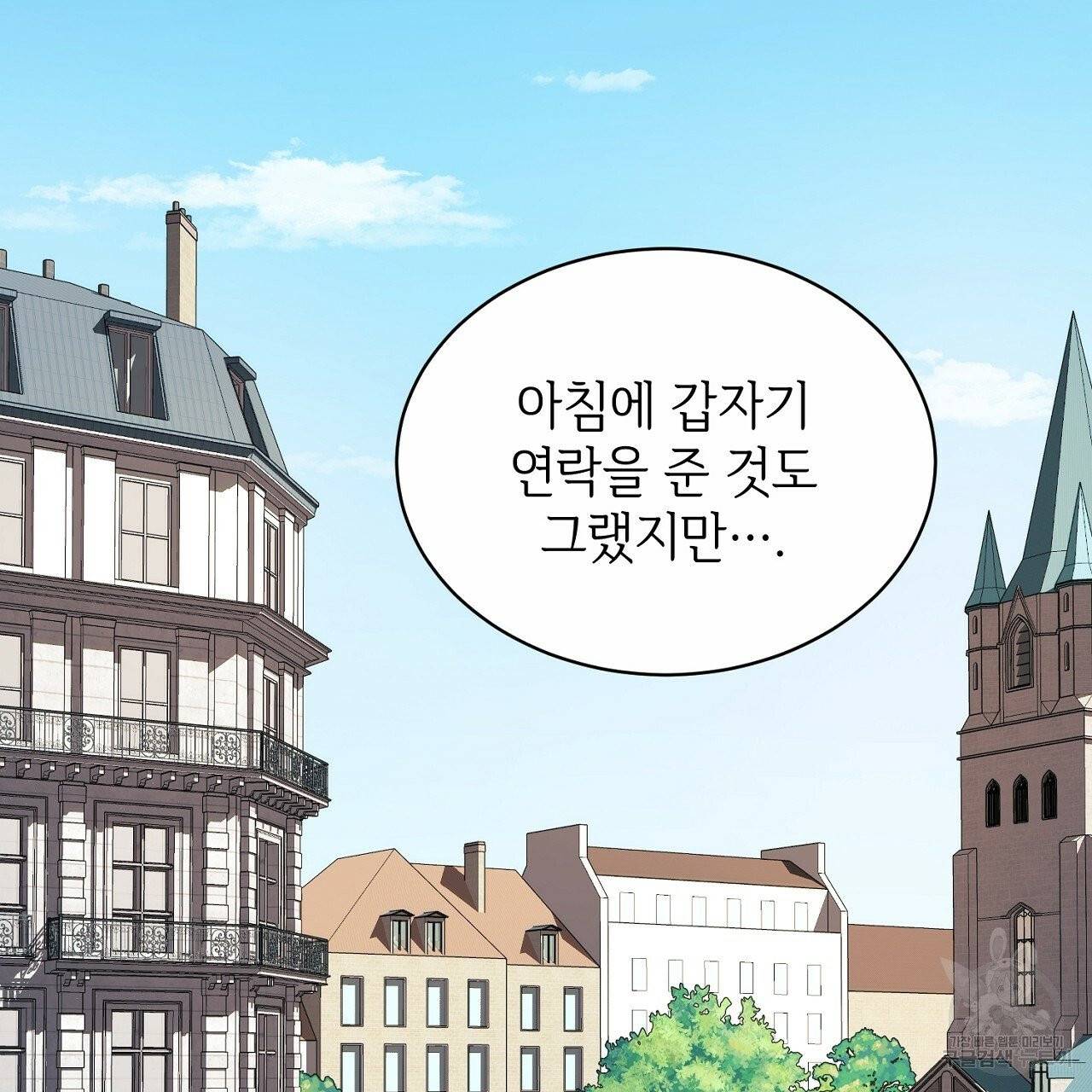 우아한 공작님의 조교법 3화 73