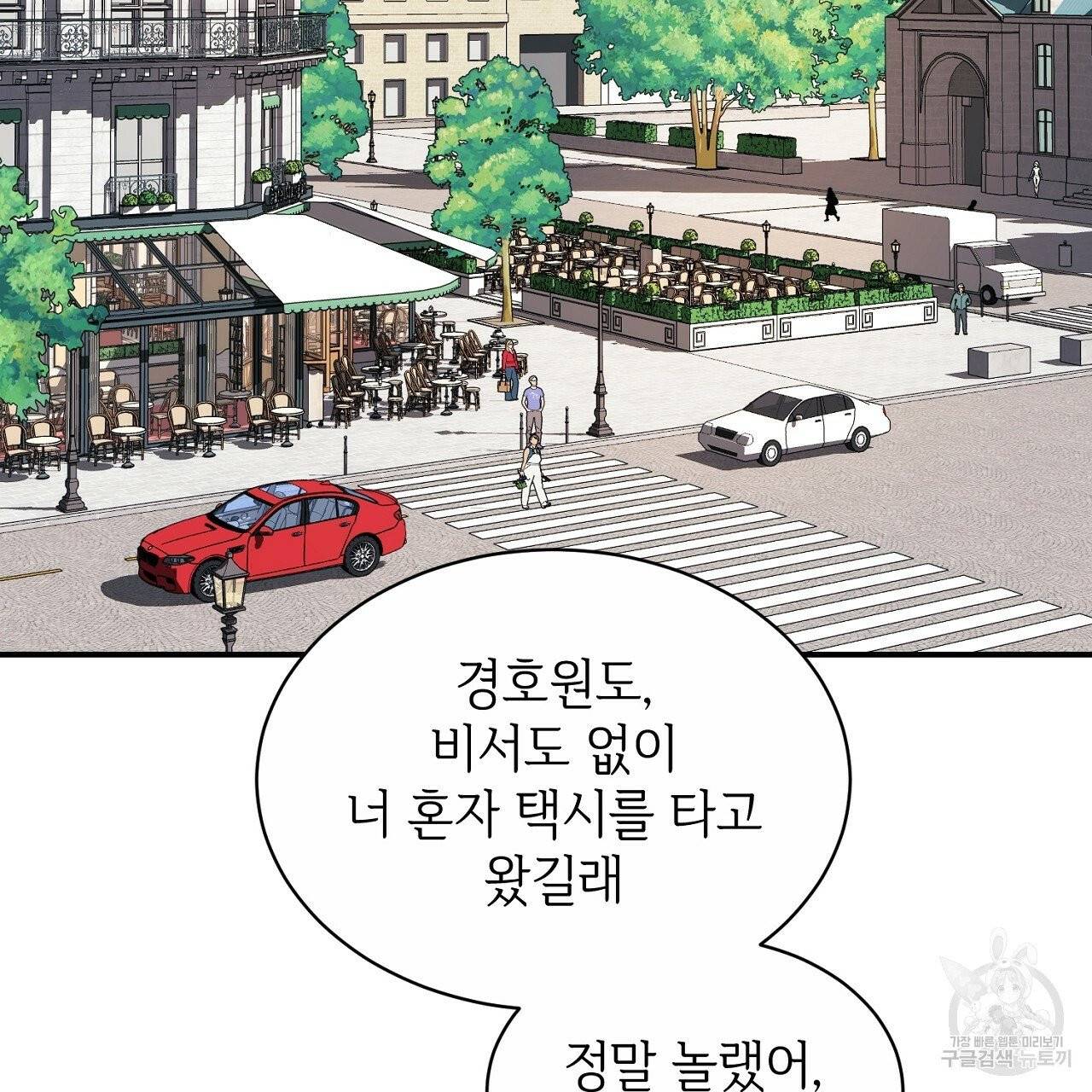 우아한 공작님의 조교법 3화 74