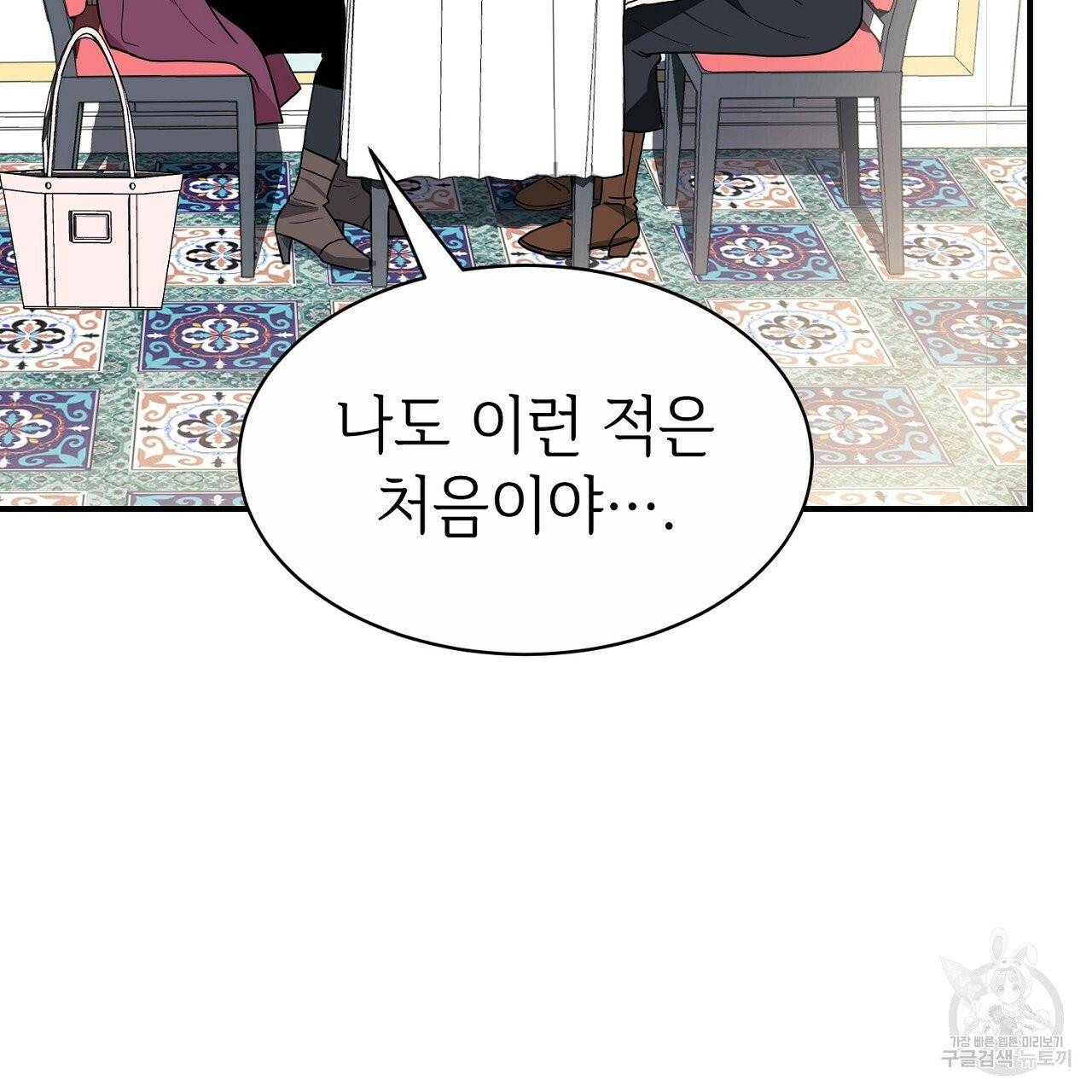 우아한 공작님의 조교법 3화 77