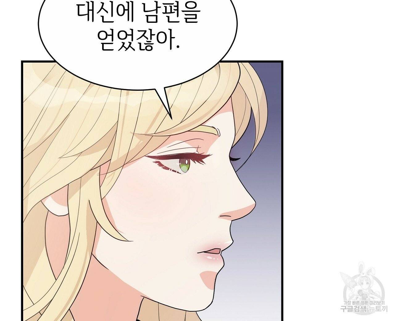 우아한 공작님의 조교법 3화 88