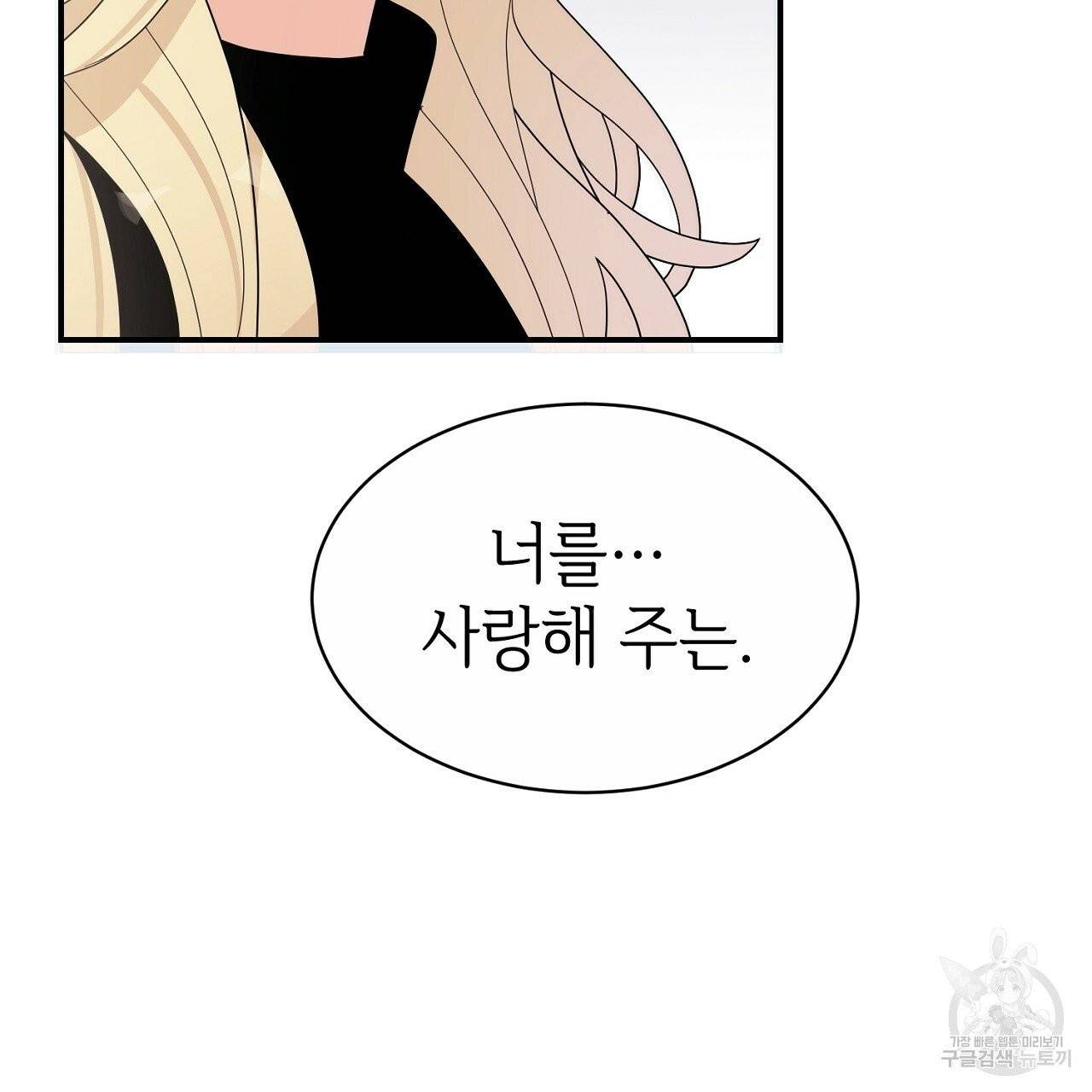 우아한 공작님의 조교법 3화 89