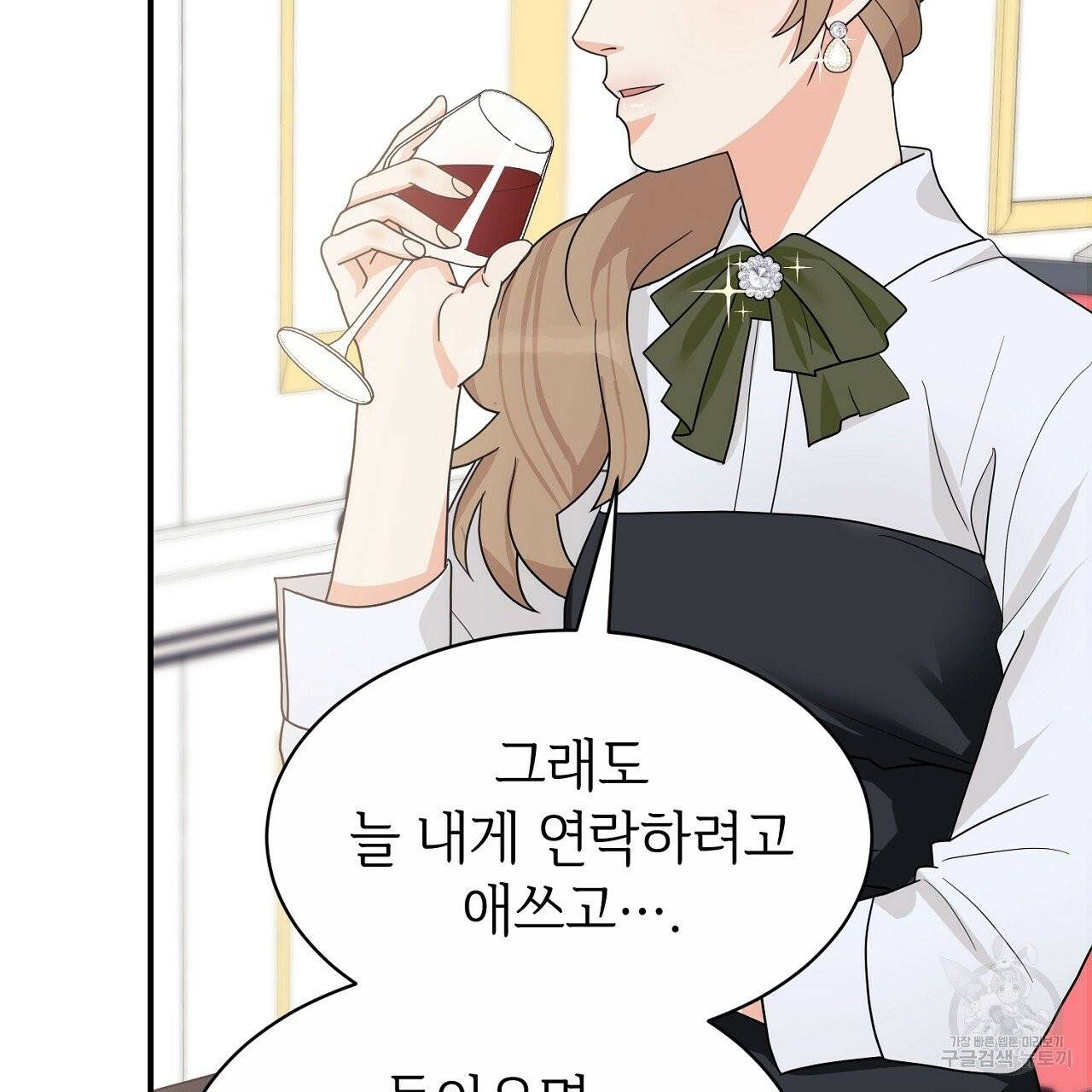 우아한 공작님의 조교법 3화 92