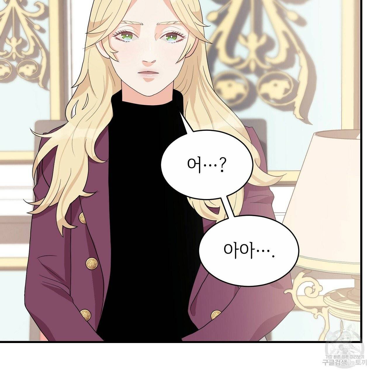 우아한 공작님의 조교법 3화 95