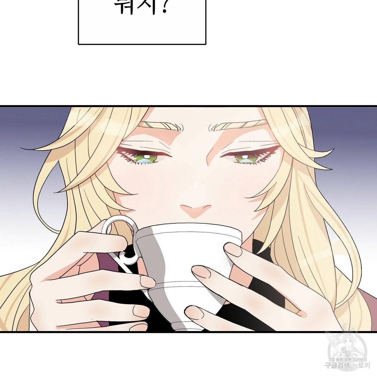 우아한 공작님의 조교법 3화 97