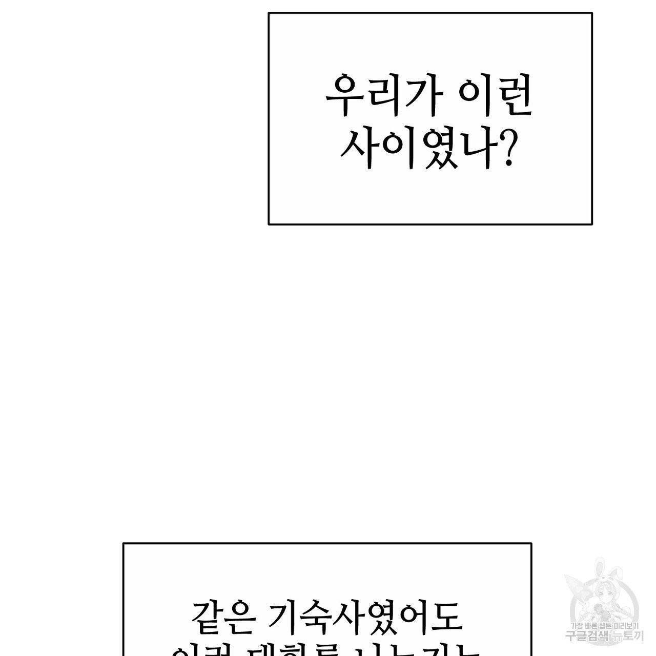 우아한 공작님의 조교법 3화 98