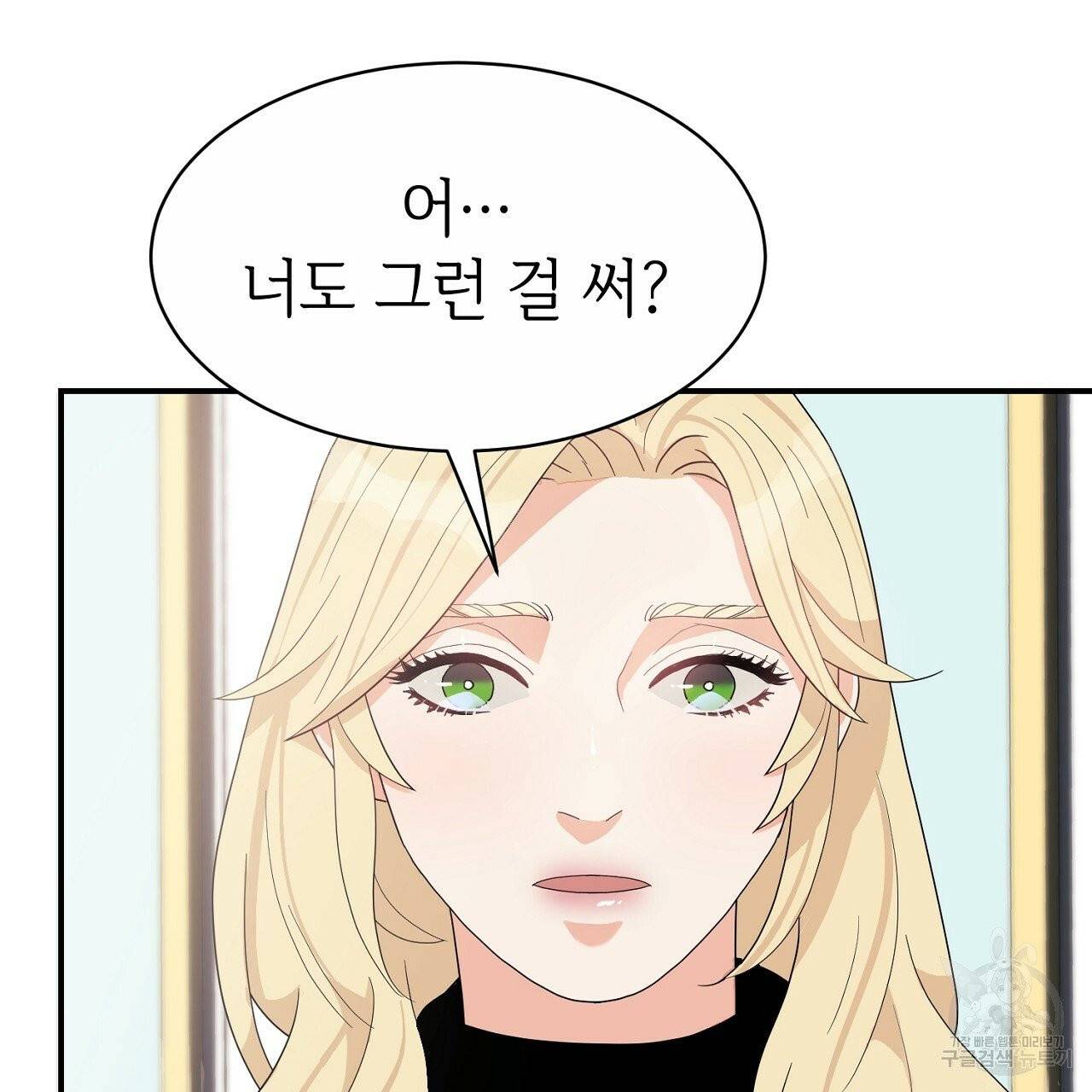우아한 공작님의 조교법 3화 103