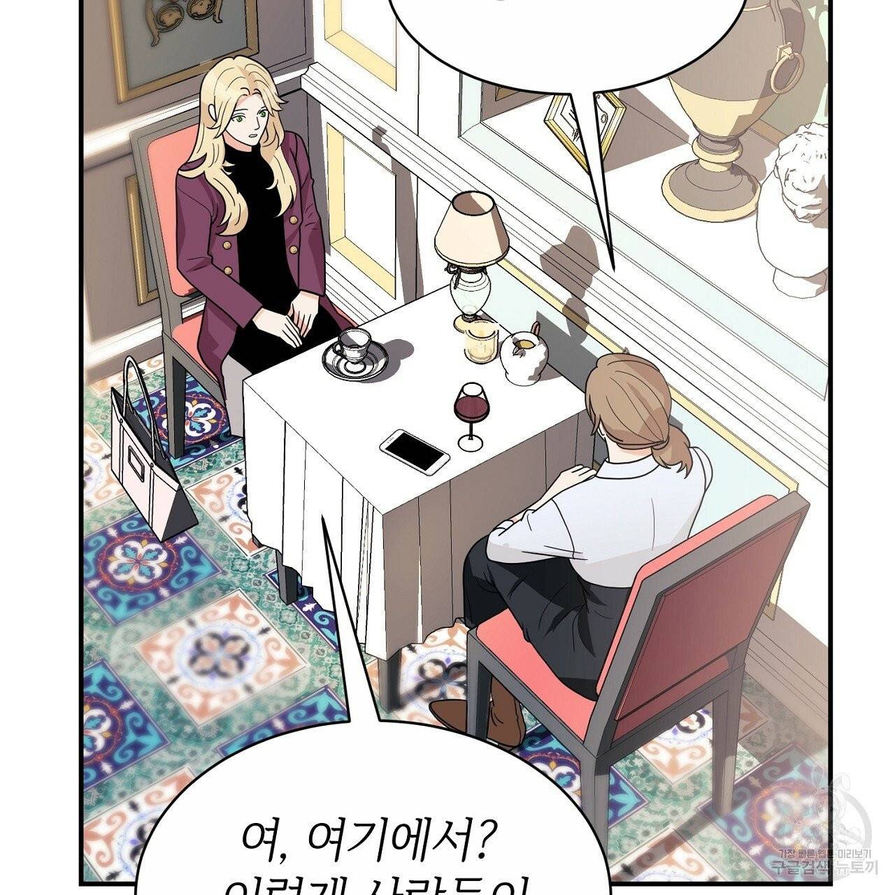 우아한 공작님의 조교법 3화 106