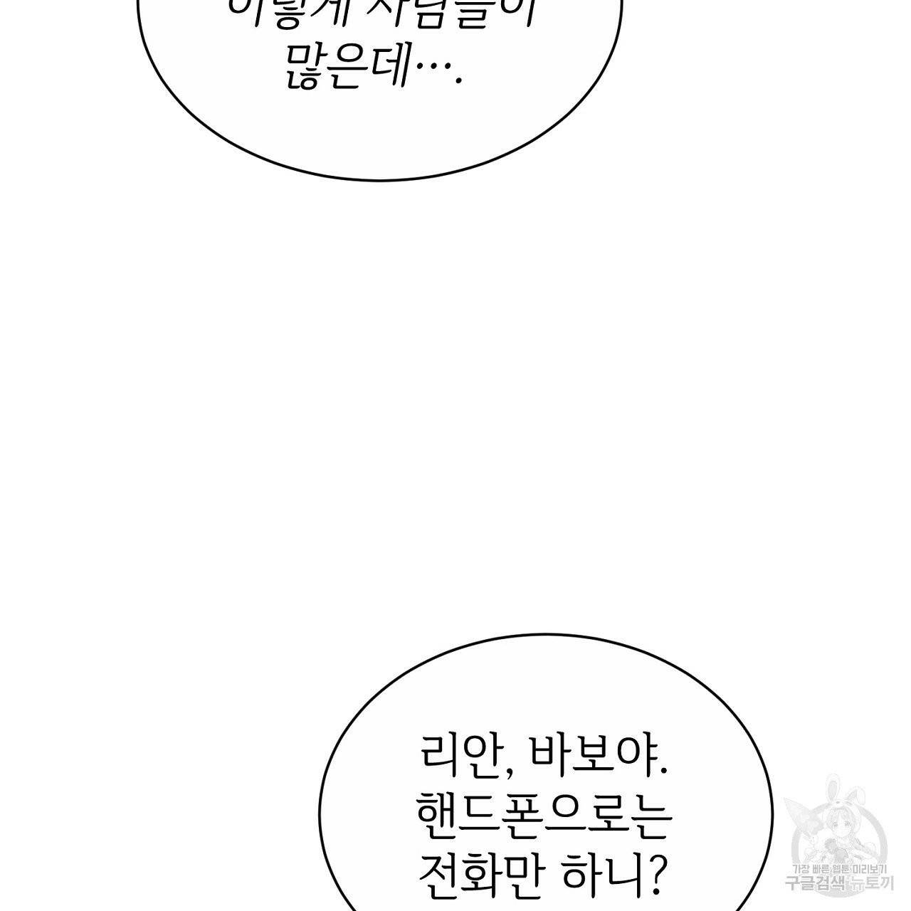 우아한 공작님의 조교법 3화 107