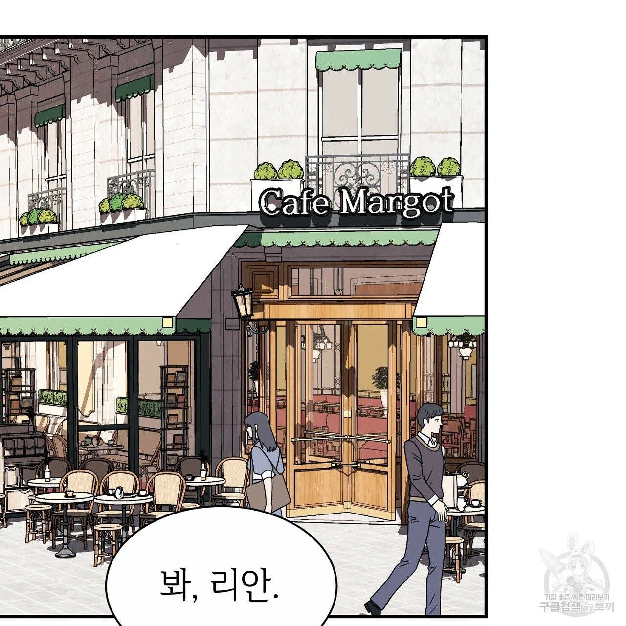 우아한 공작님의 조교법 3화 110