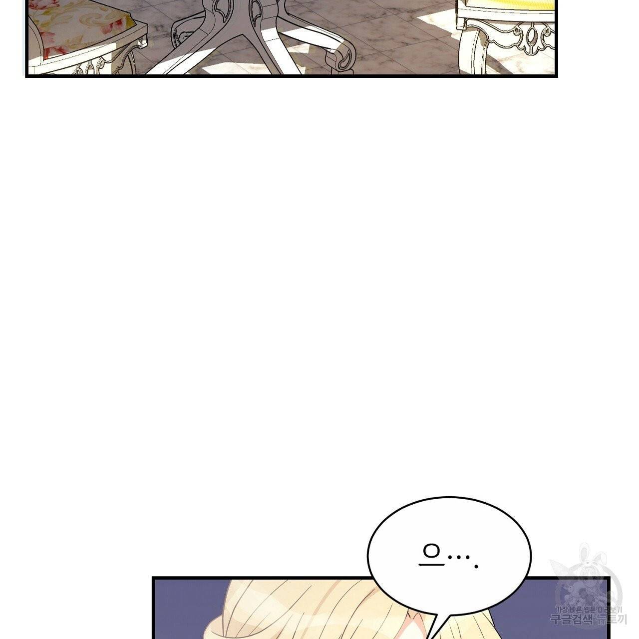 우아한 공작님의 조교법 3화 116