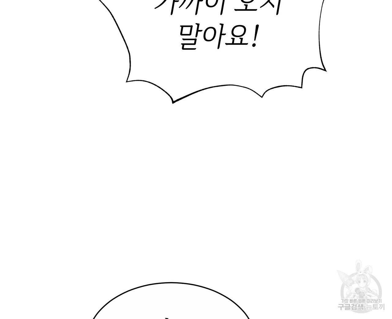 우아한 공작님의 조교법 3화 120