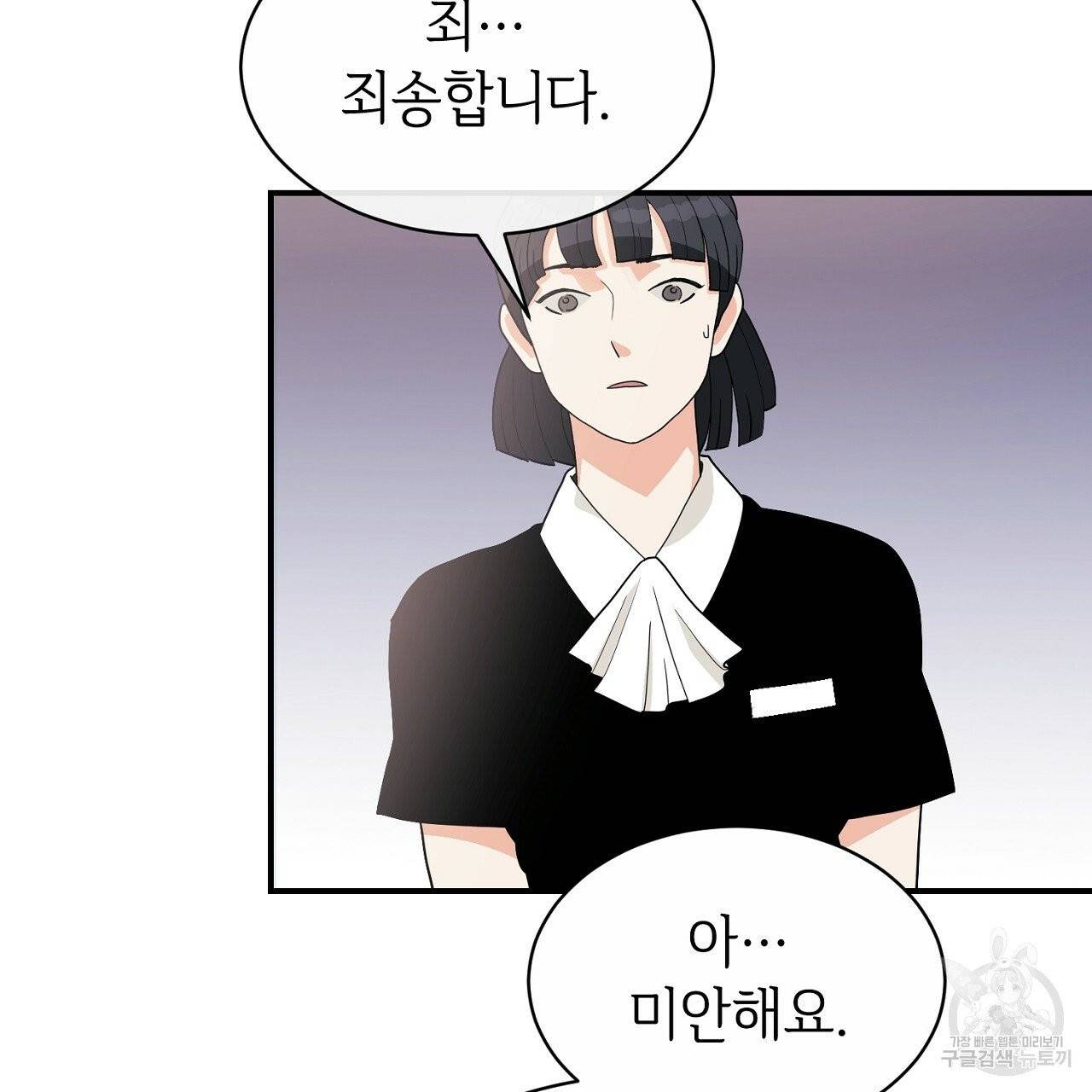 우아한 공작님의 조교법 3화 121