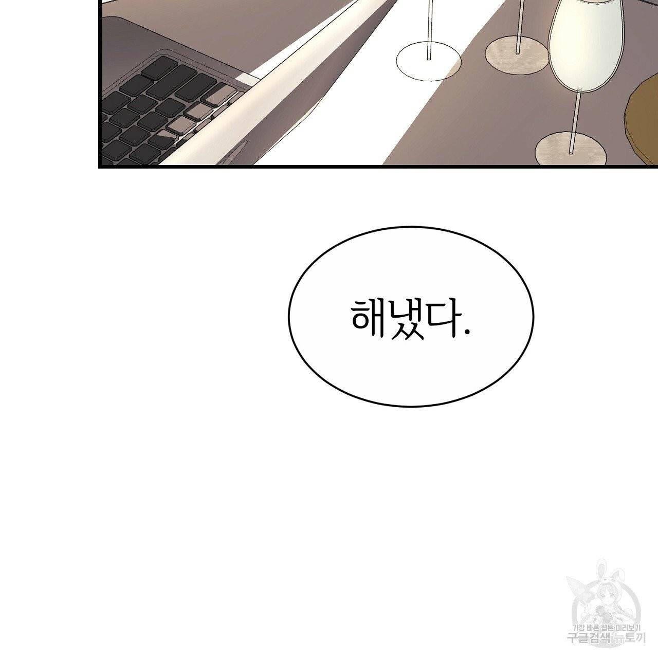 우아한 공작님의 조교법 3화 125