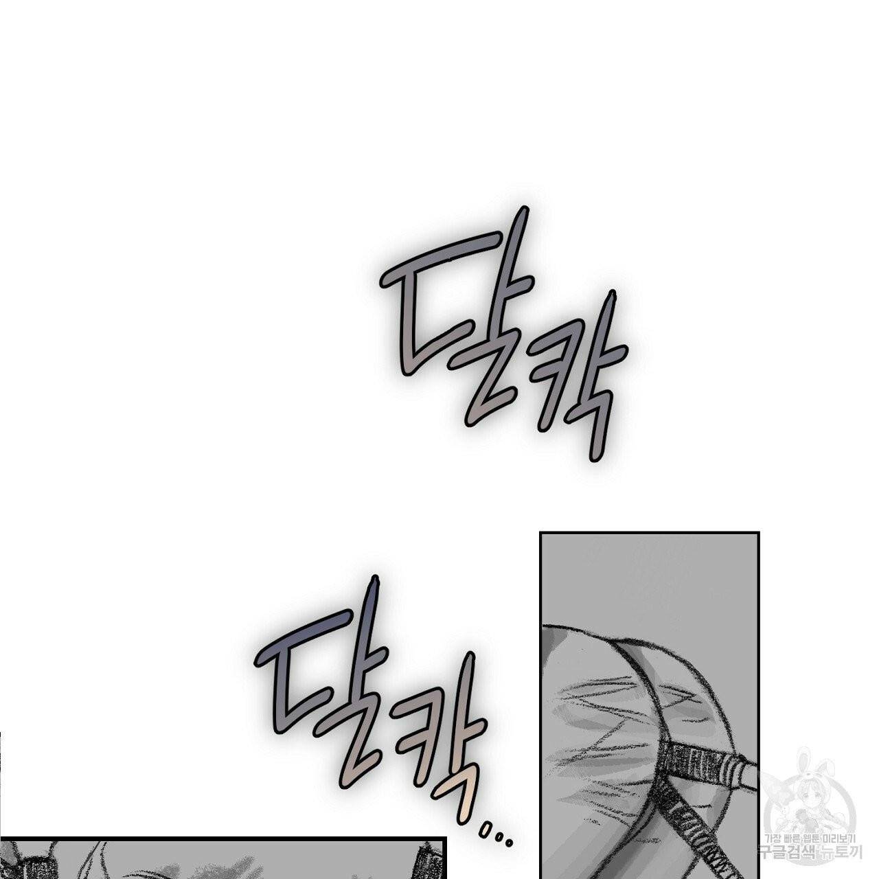 우아한 공작님의 조교법 3화 129