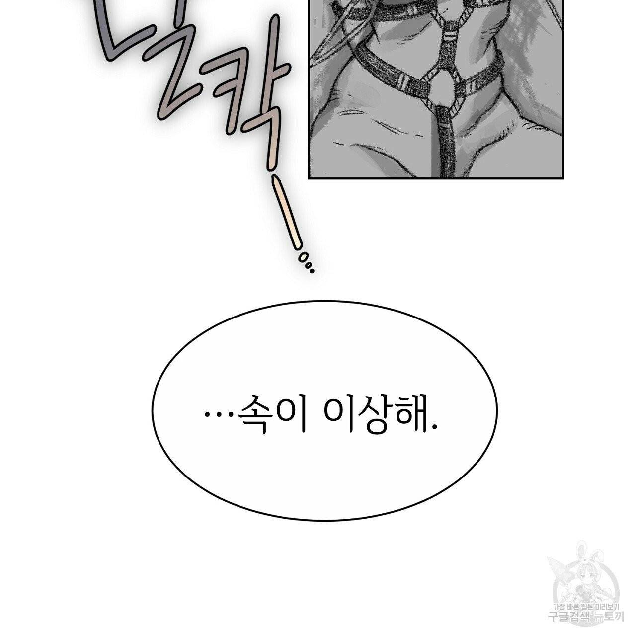 우아한 공작님의 조교법 3화 131