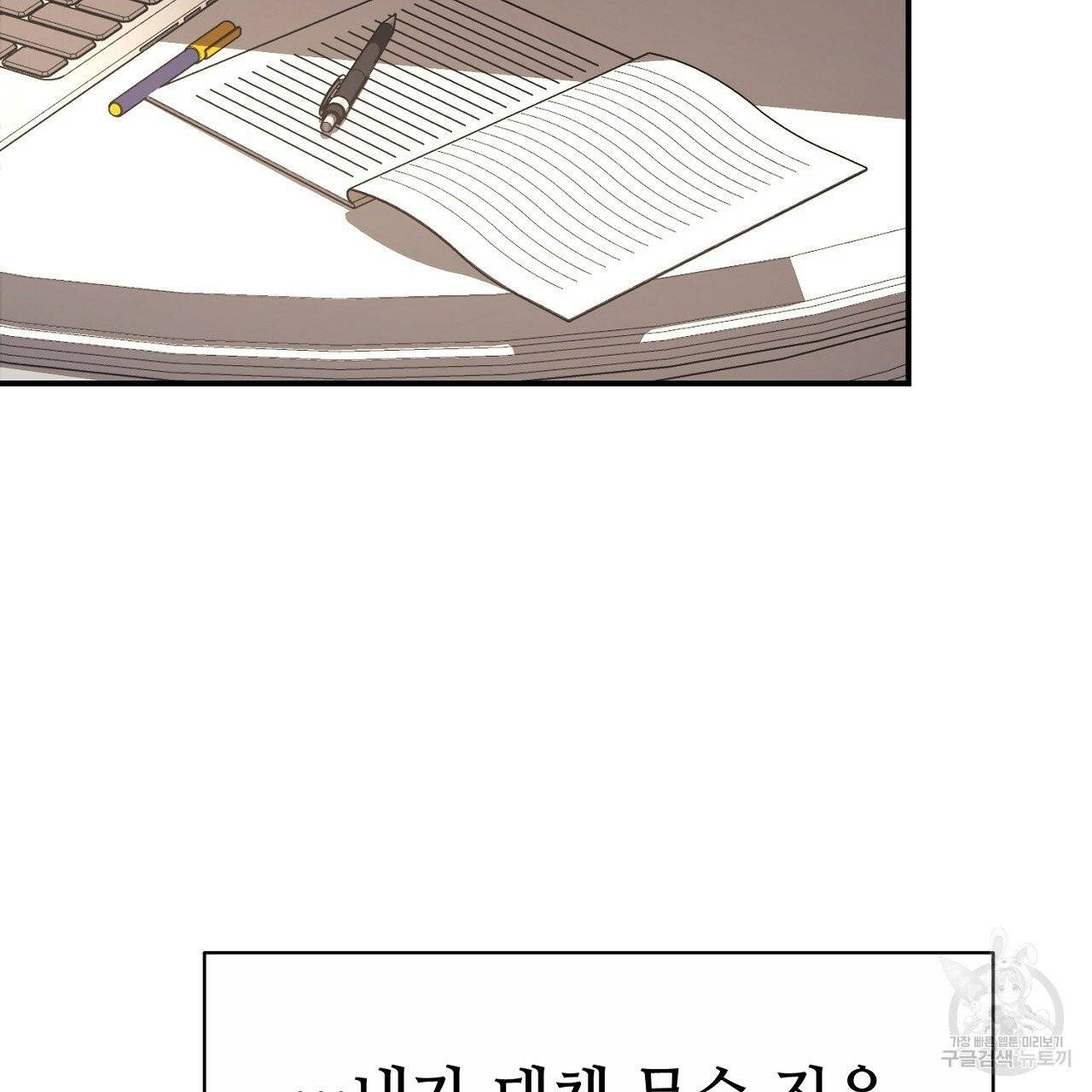 우아한 공작님의 조교법 3화 134