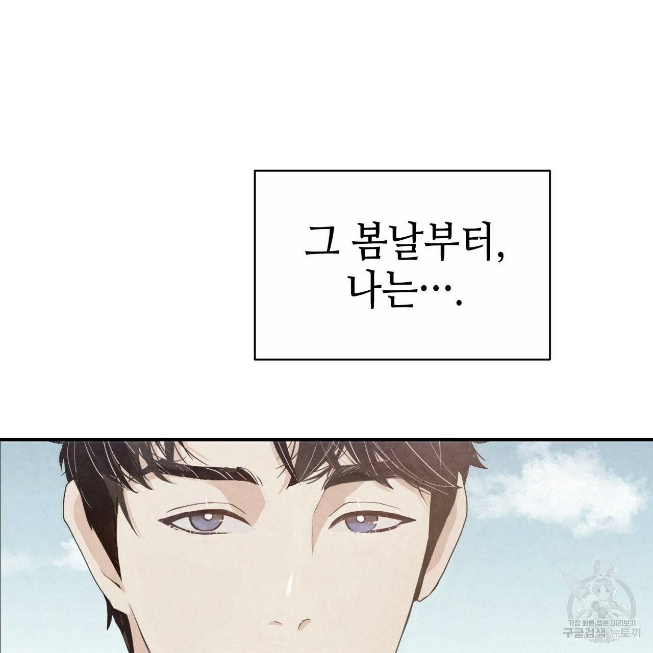 우아한 공작님의 조교법 3화 139