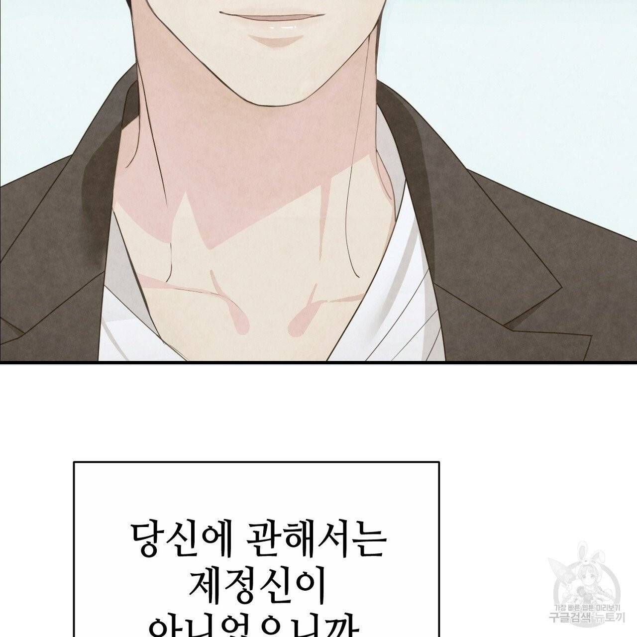 우아한 공작님의 조교법 3화 140