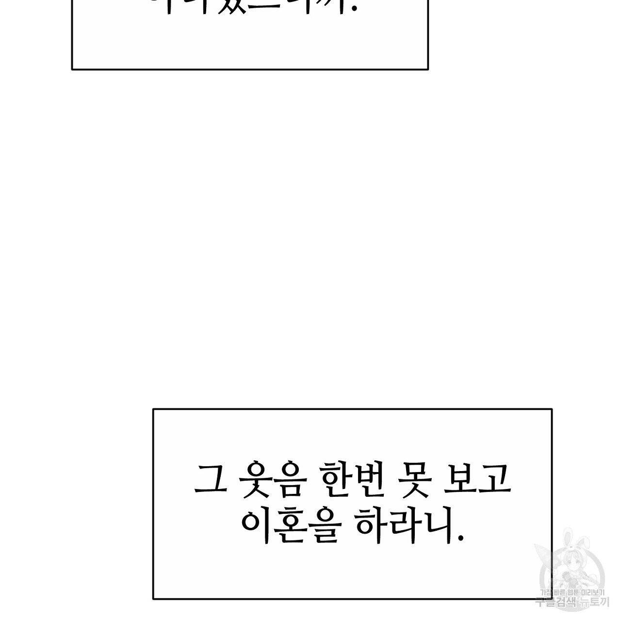우아한 공작님의 조교법 3화 141