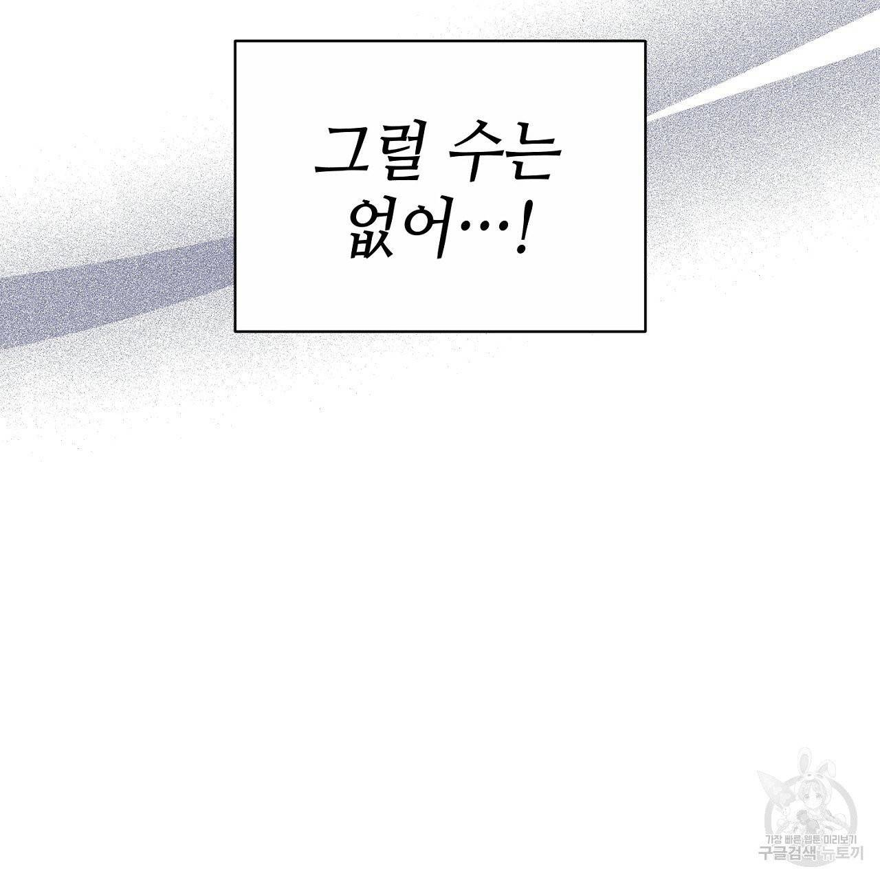 우아한 공작님의 조교법 3화 143