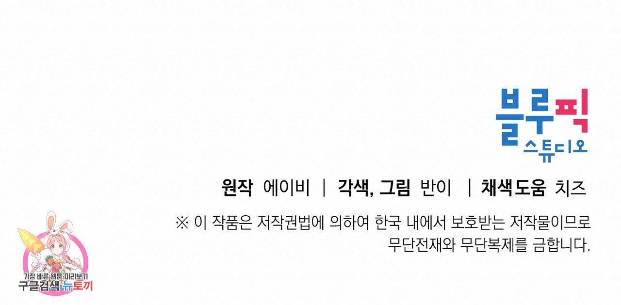우아한 공작님의 조교법 3화 144