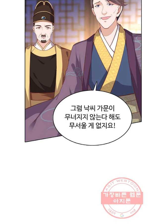 암흑 속에 피는 꽃 78화 3