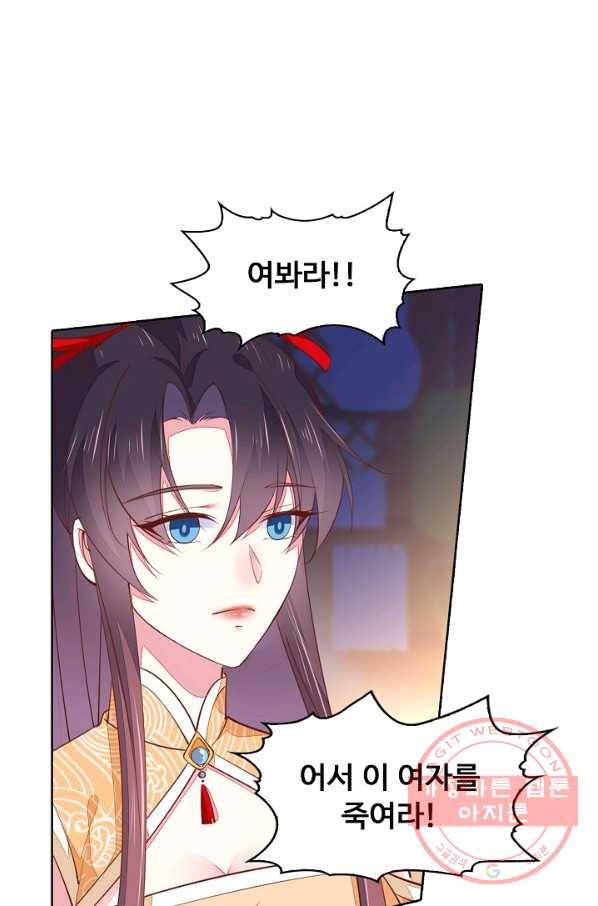 암흑 속에 피는 꽃 78화 4